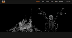 Desktop Screenshot of lionsmc-ukraine.com