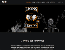 Tablet Screenshot of lionsmc-ukraine.com